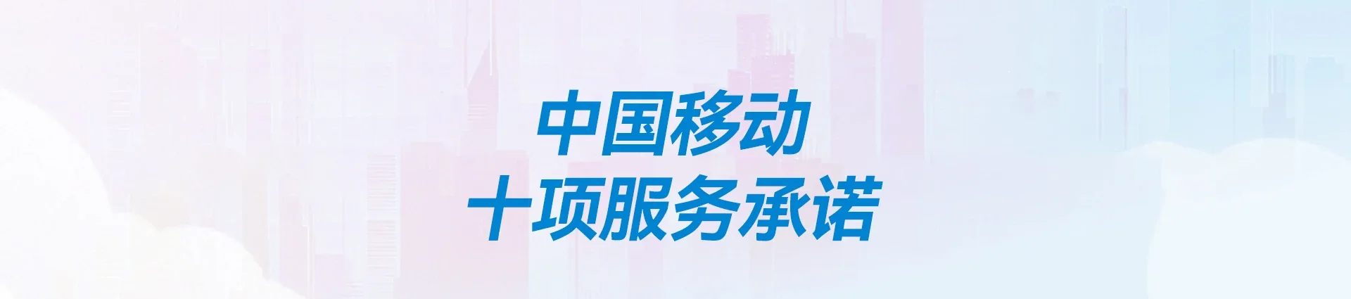 汤阴县移动宽带