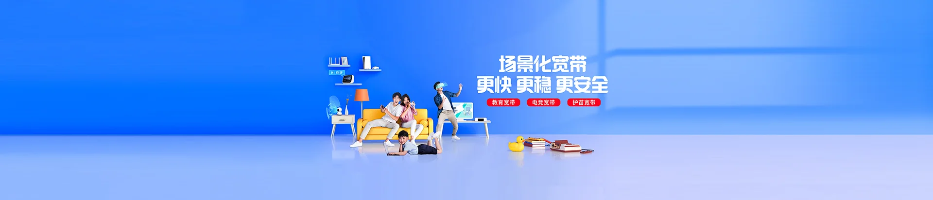 汤阴县移动宽带