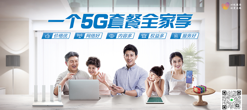 中国移动汤阴县移动宽带